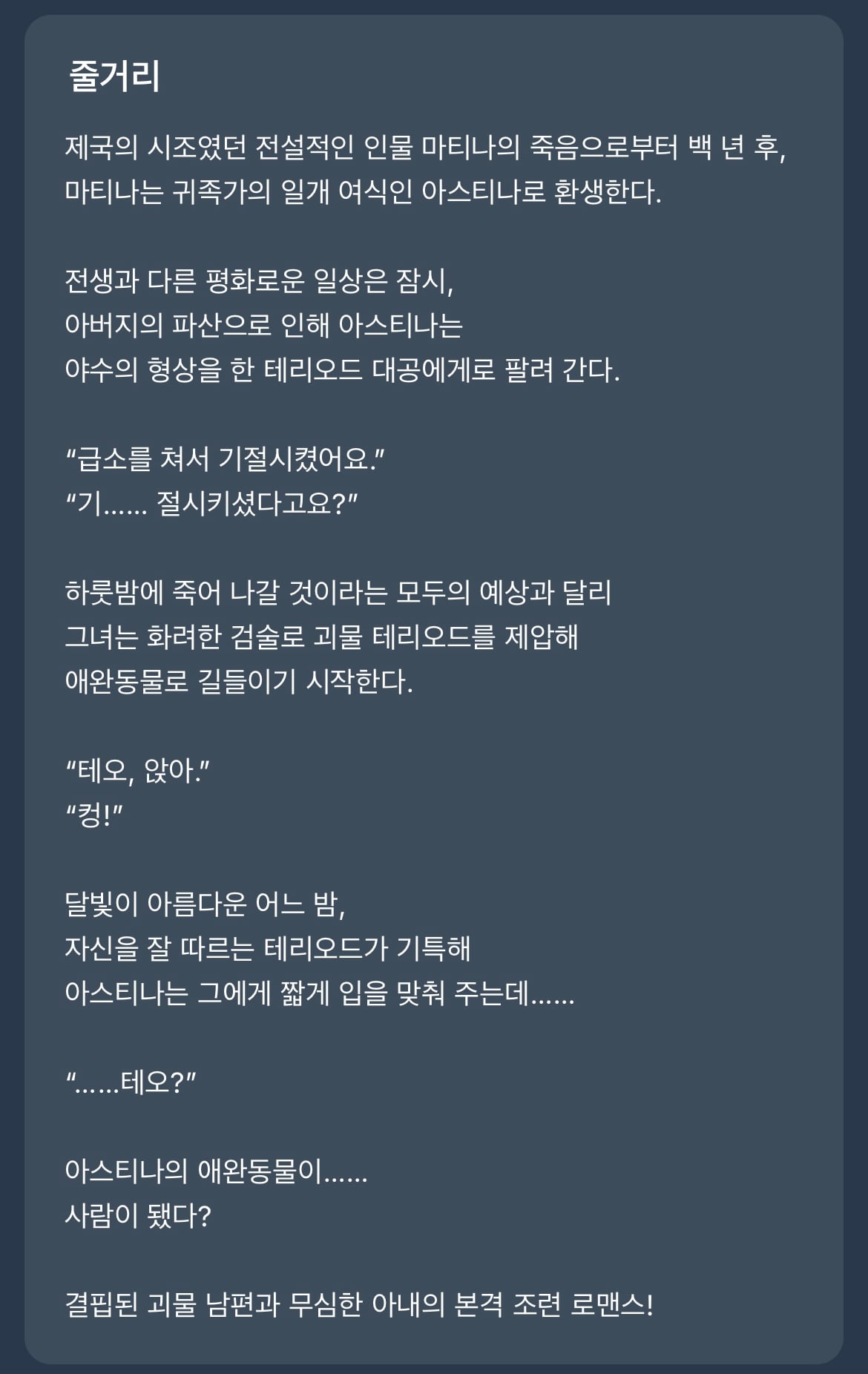 다음 카카오웹툰 속 숨은 원석 같은 작품 파내는 달글에 달린 웹툰 추천 모음 (1)