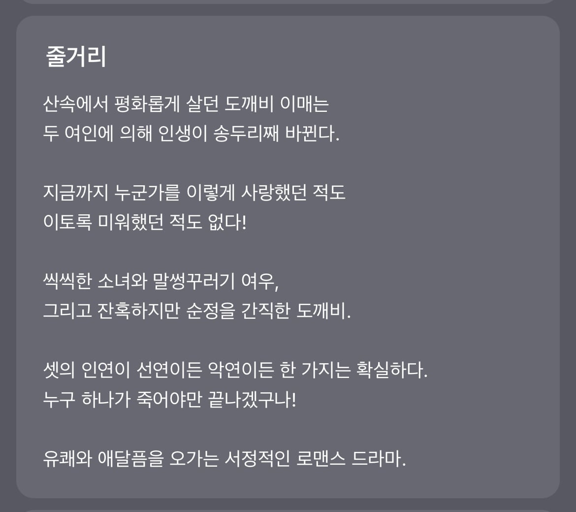 다음 카카오웹툰 속 숨은 원석 같은 작품 파내는 달글에 달린 웹툰 추천 모음 (1)