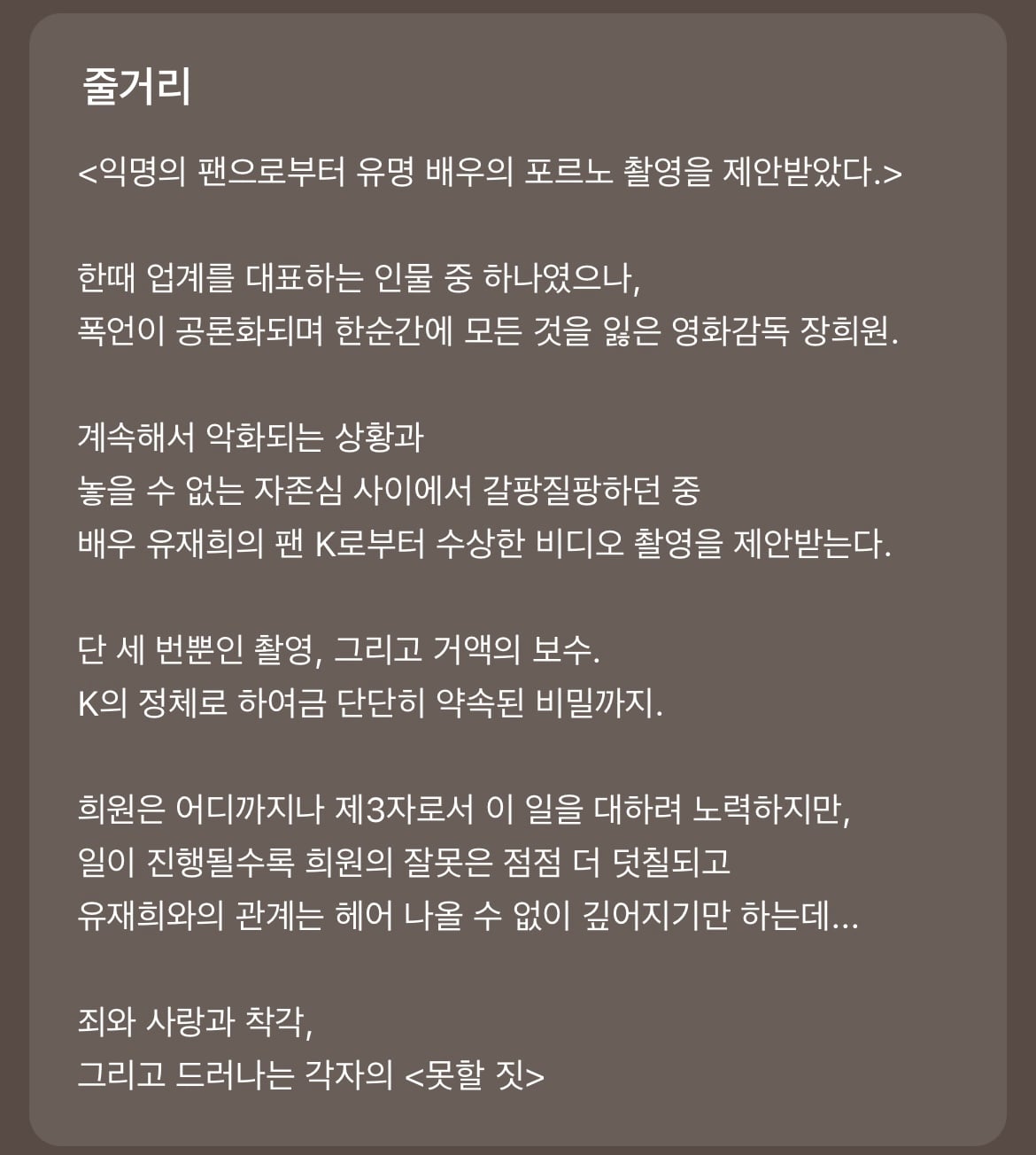 다음 카카오웹툰 속 숨은 원석 같은 작품 파내는 달글에 달린 웹툰 추천 모음 (1)