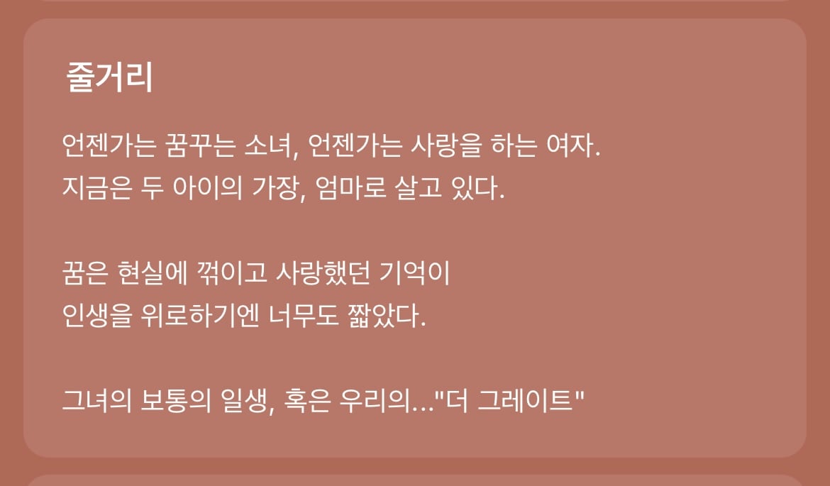 다음 카카오웹툰 속 숨은 원석 같은 작품 파내는 달글에 달린 웹툰 추천 모음 (1)