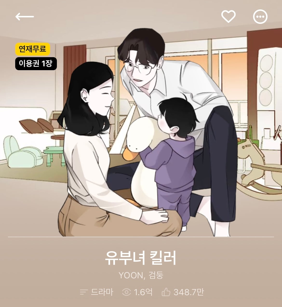 다음 카카오웹툰 속 숨은 원석 같은 작품 파내는 달글에 달린 웹툰 추천 모음 (1)