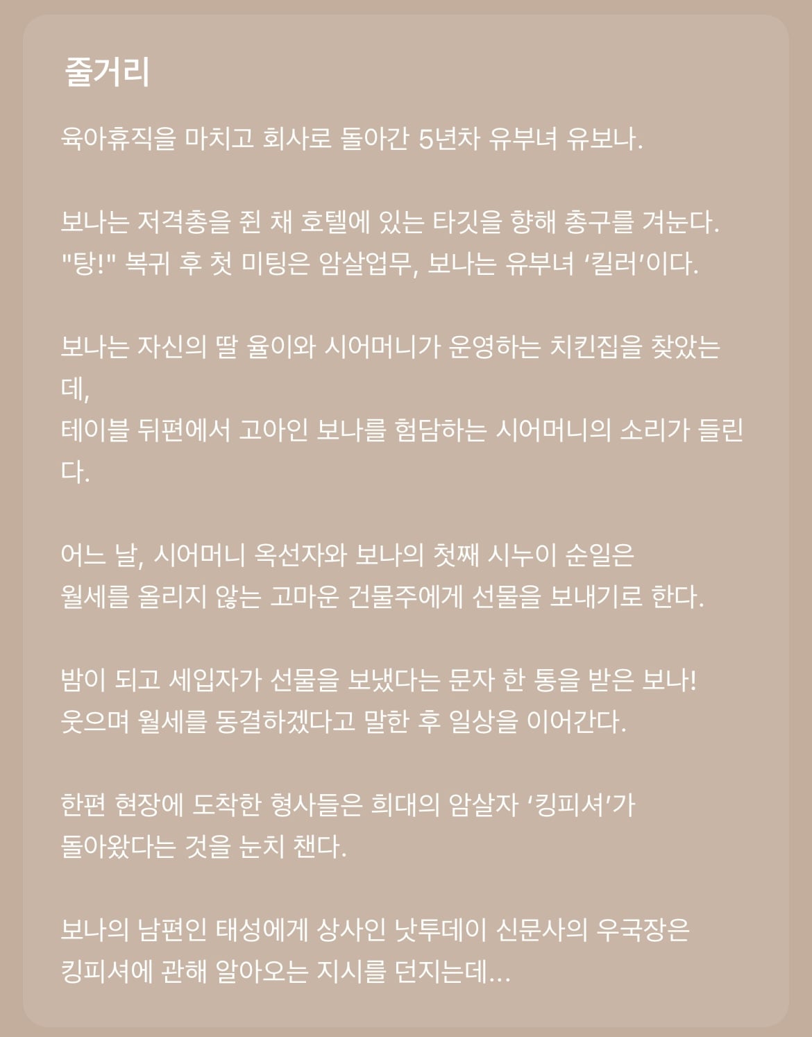 다음 카카오웹툰 속 숨은 원석 같은 작품 파내는 달글에 달린 웹툰 추천 모음 (1)