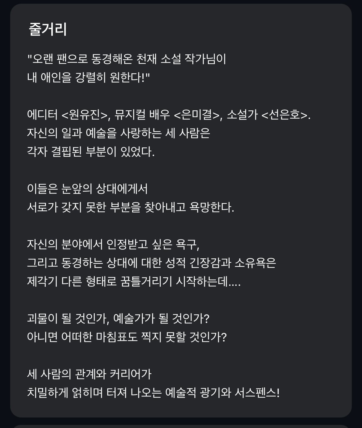 다음 카카오웹툰 속 숨은 원석 같은 작품 파내는 달글에 달린 웹툰 추천 모음 (1)