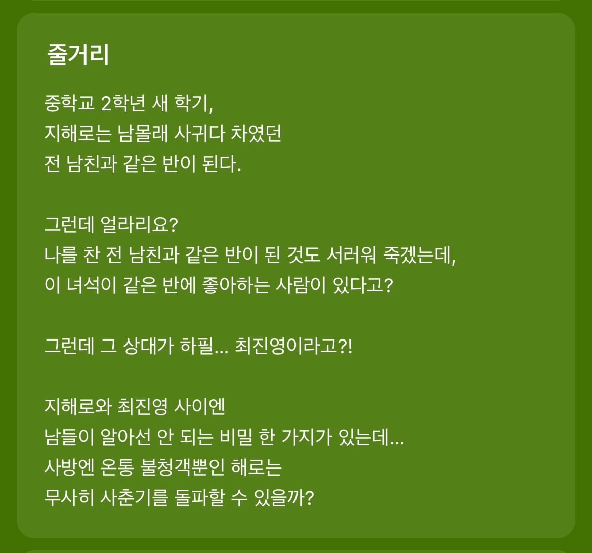 다음 카카오웹툰 속 숨은 원석 같은 작품 파내는 달글에 달린 웹툰 추천 모음 (1)