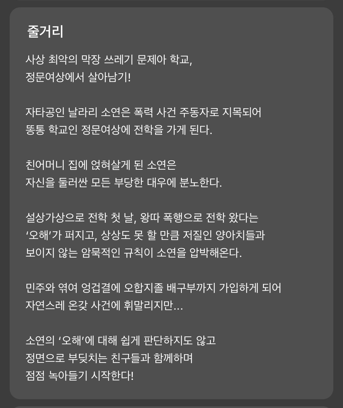 다음 카카오웹툰 속 숨은 원석 같은 작품 파내는 달글에 달린 웹툰 추천 모음 (1)