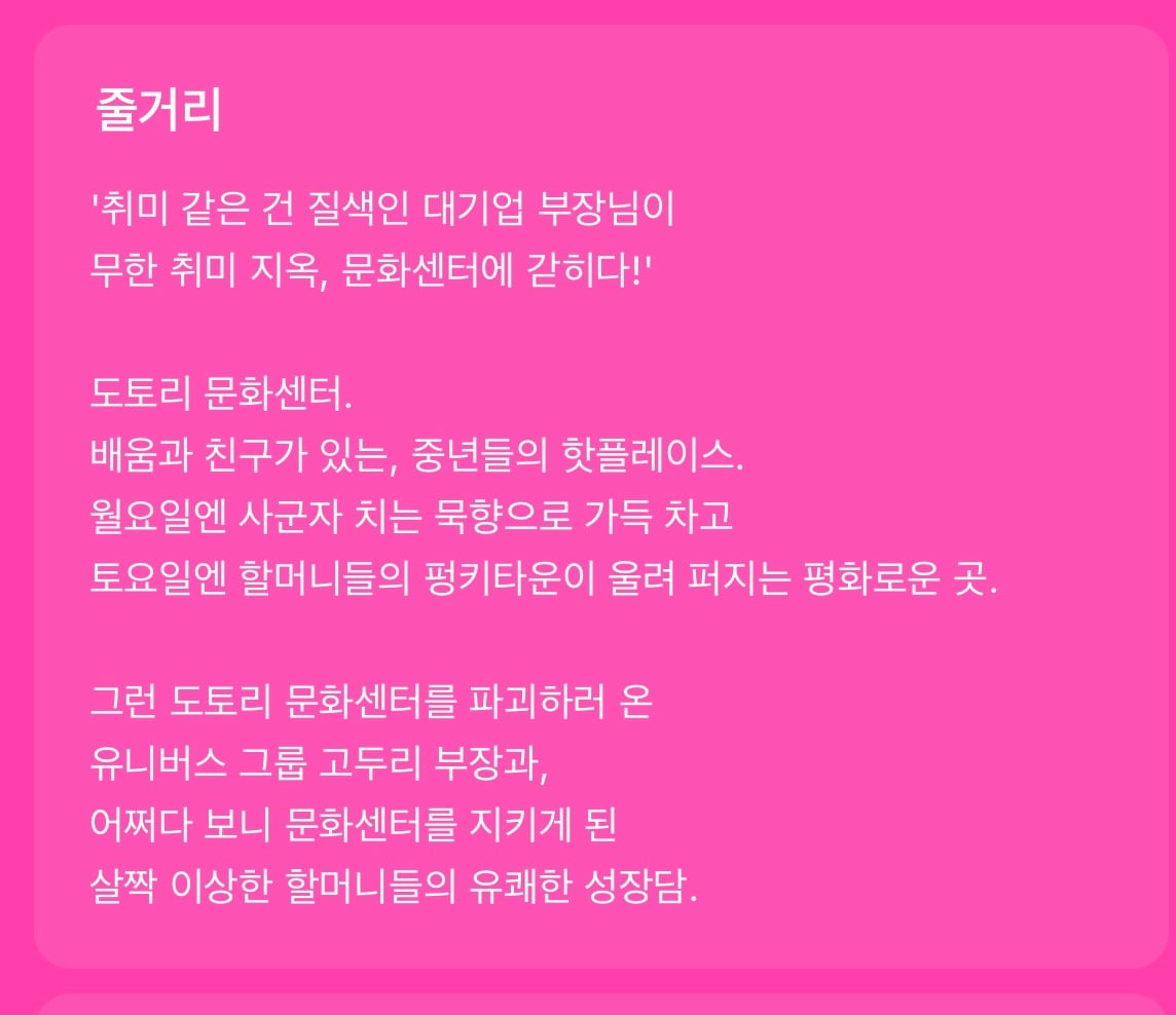다음 카카오웹툰 속 숨은 원석 같은 작품 파내는 달글에 달린 웹툰 추천 모음 (1)