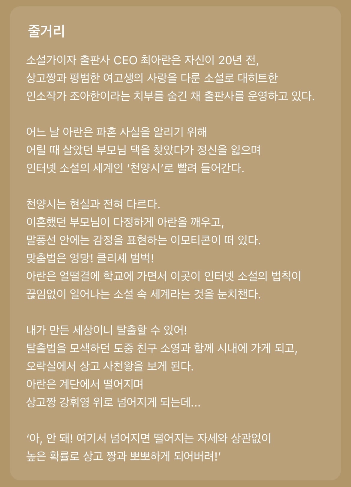 다음 카카오웹툰 속 숨은 원석 같은 작품 파내는 달글에 달린 웹툰 추천 모음 (1)