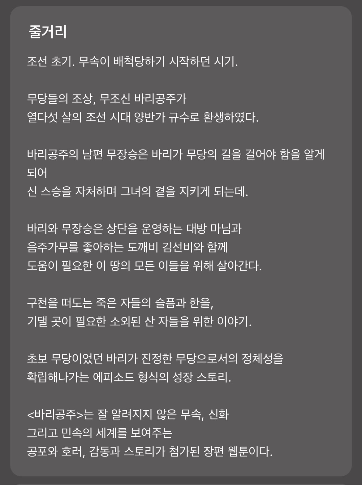 다음 카카오웹툰 속 숨은 원석 같은 작품 파내는 달글에 달린 웹툰 추천 모음 (1)