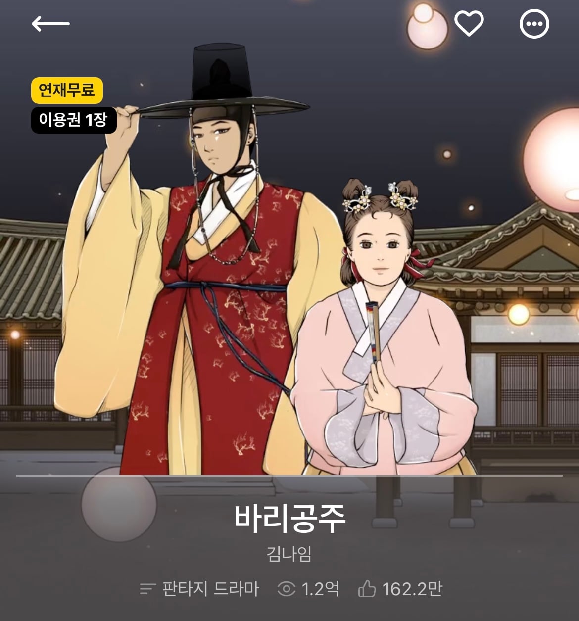 다음 카카오웹툰 속 숨은 원석 같은 작품 파내는 달글에 달린 웹툰 추천 모음 (1)