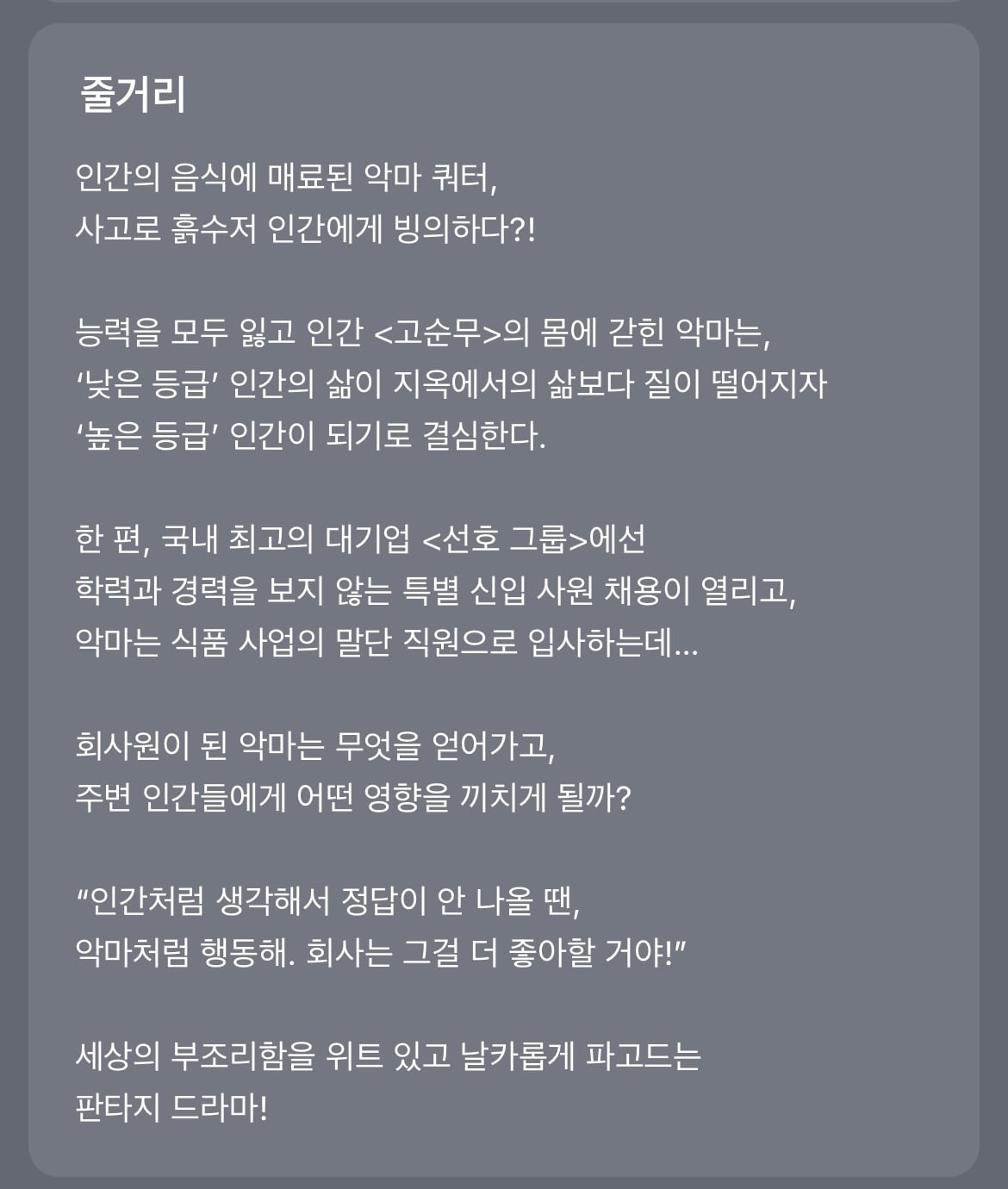 다음 카카오웹툰 속 숨은 원석 같은 작품 파내는 달글에 달린 웹툰 추천 모음 (1)