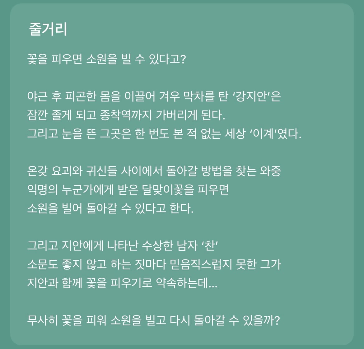 다음 카카오웹툰 속 숨은 원석 같은 작품 파내는 달글에 달린 웹툰 추천 모음 (1)