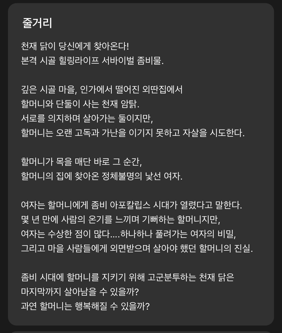다음 카카오웹툰 속 숨은 원석 같은 작품 파내는 달글에 달린 웹툰 추천 모음 (1)