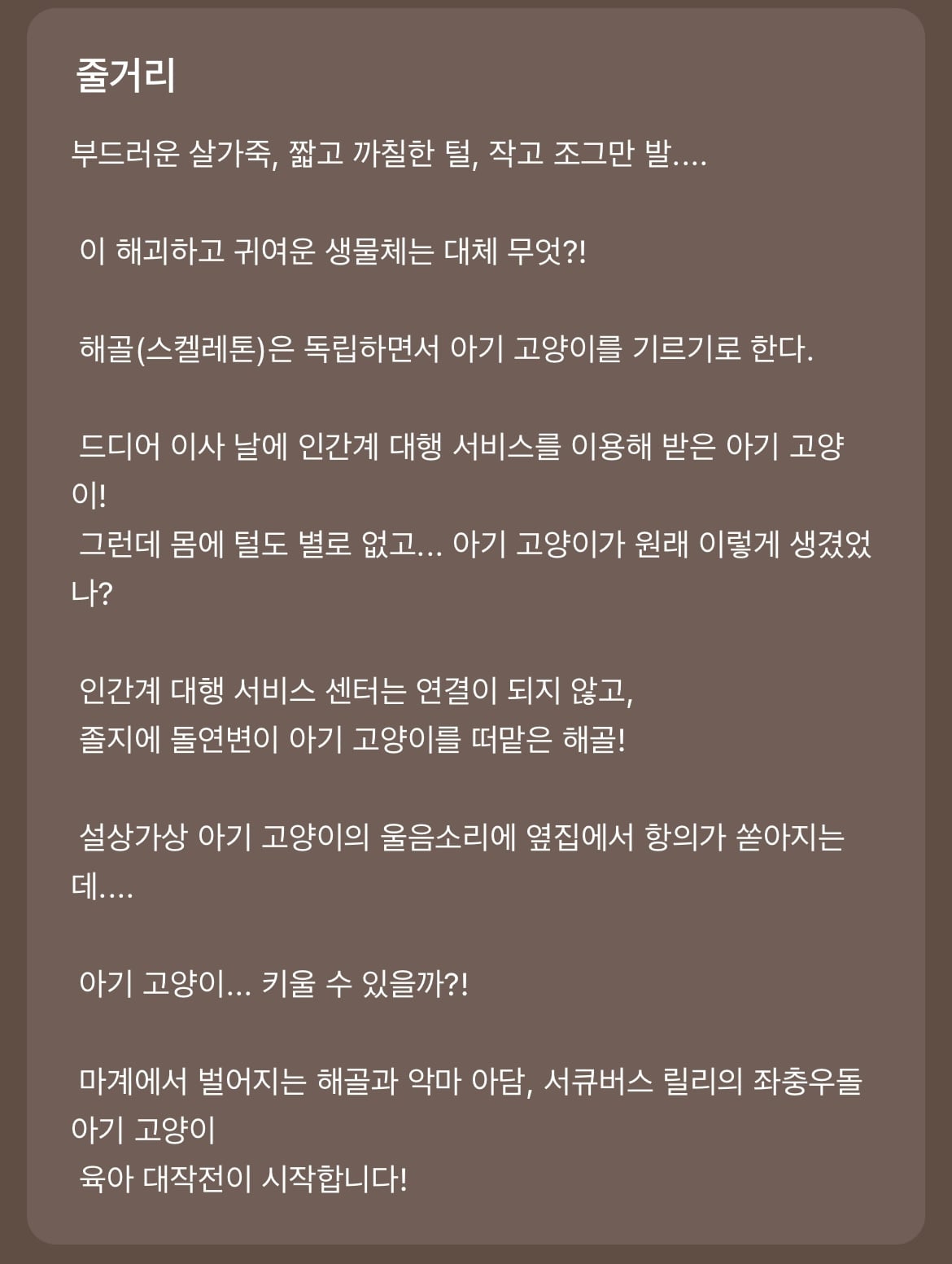 다음 카카오웹툰 속 숨은 원석 같은 작품 파내는 달글에 달린 웹툰 추천 모음 (1)