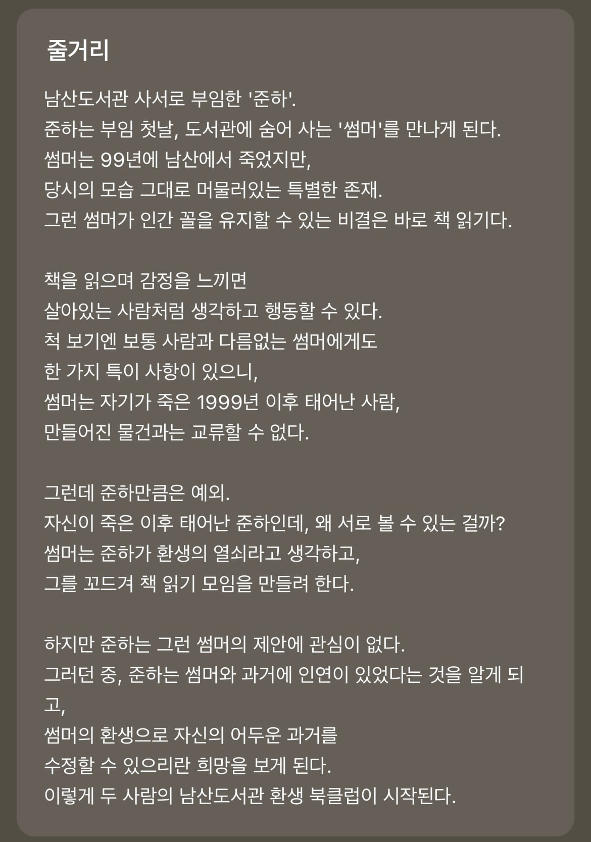 다음 카카오웹툰 속 숨은 원석 같은 작품 파내는 달글에 달린 웹툰 추천 모음 (1)