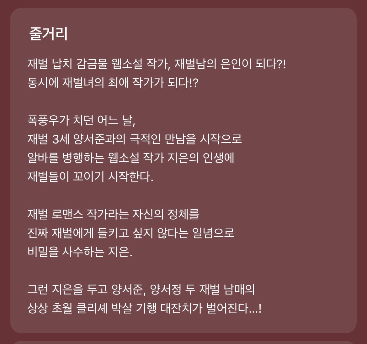 다음 카카오웹툰 속 숨은 원석 같은 작품 파내는 달글에 달린 웹툰 추천 모음 (1)