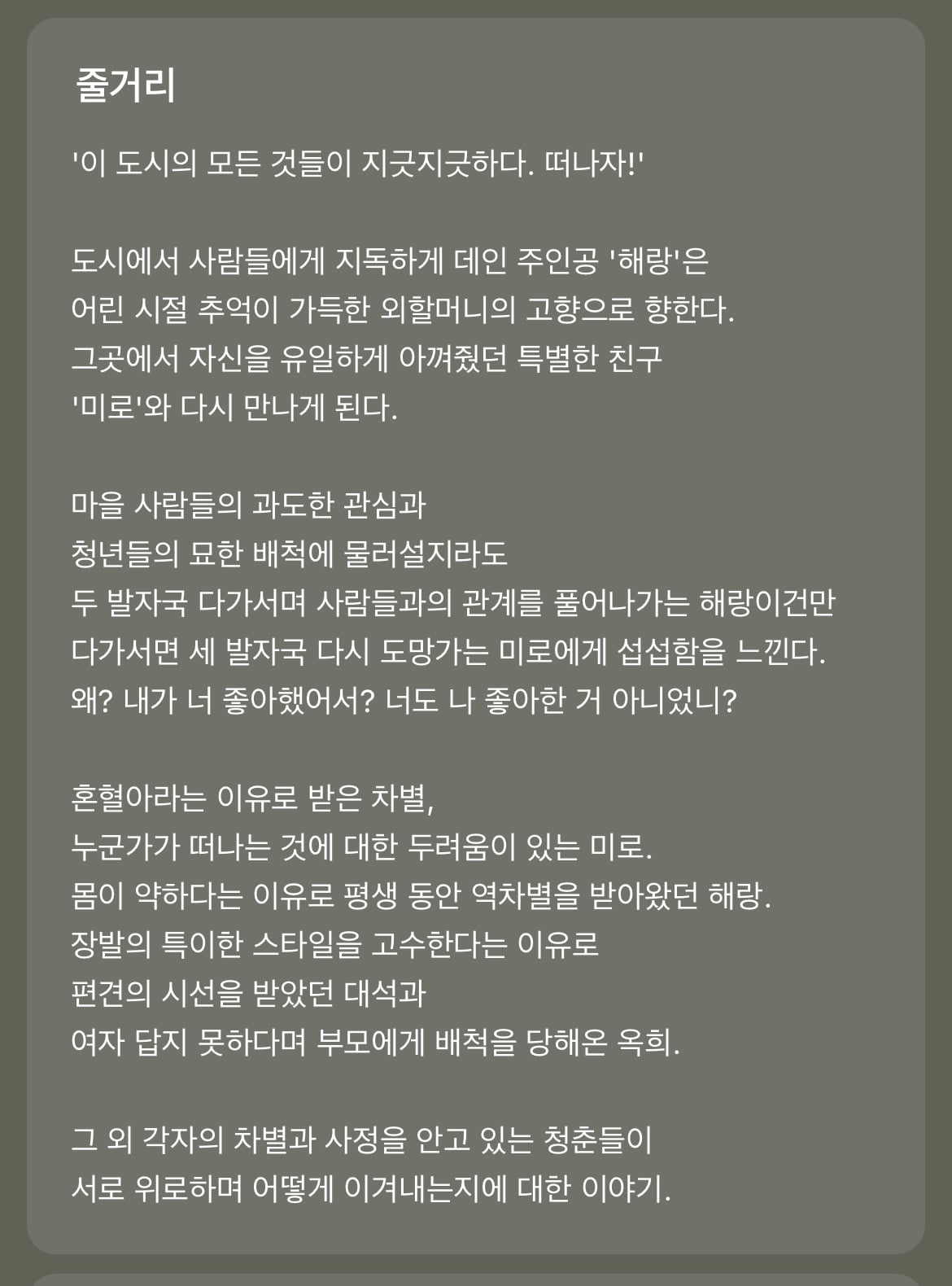 다음 카카오웹툰 속 숨은 원석 같은 작품 파내는 달글에 달린 웹툰 추천 모음 (1)