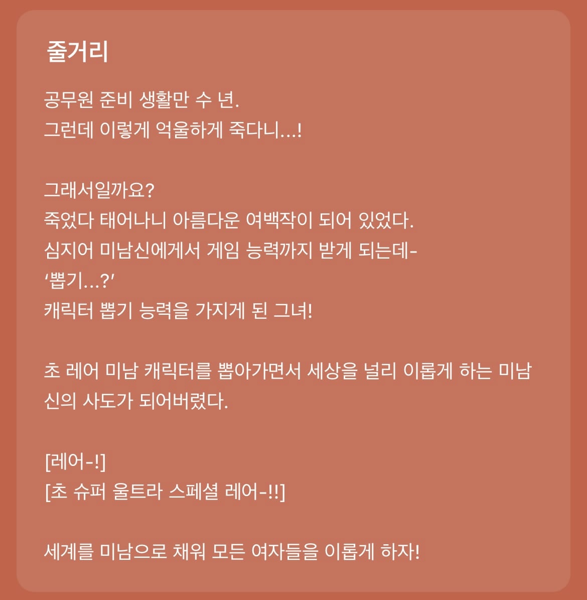 다음 카카오웹툰 속 숨은 원석 같은 작품 파내는 달글에 달린 웹툰 추천 모음 (1)