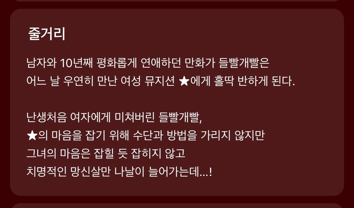 다음 카카오웹툰 속 숨은 원석 같은 작품 파내는 달글에 달린 웹툰 추천 모음 (1)