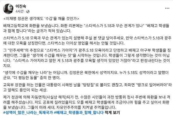 빵진숙 배재고 응원화환