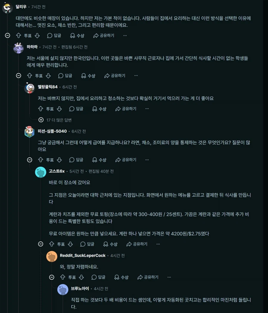 외국에 소개된 무인 라면가게