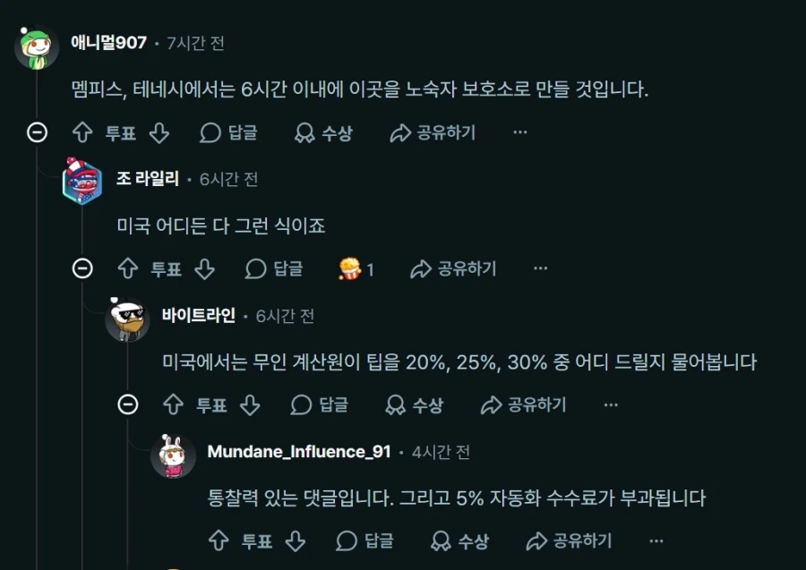 외국에 소개된 무인 라면가게