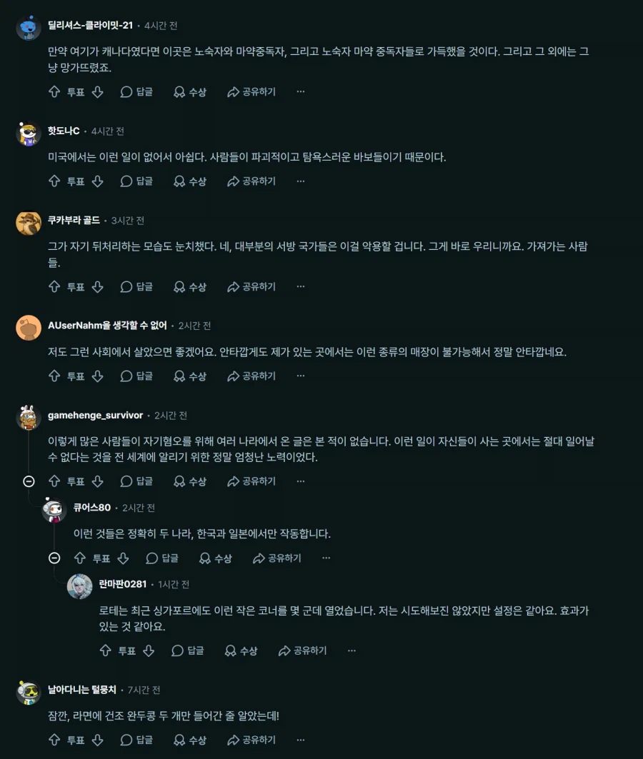 외국에 소개된 무인 라면가게
