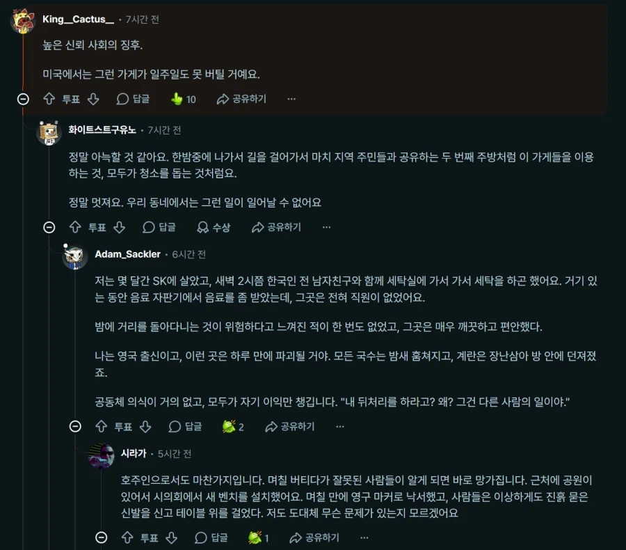 외국에 소개된 무인 라면가게
