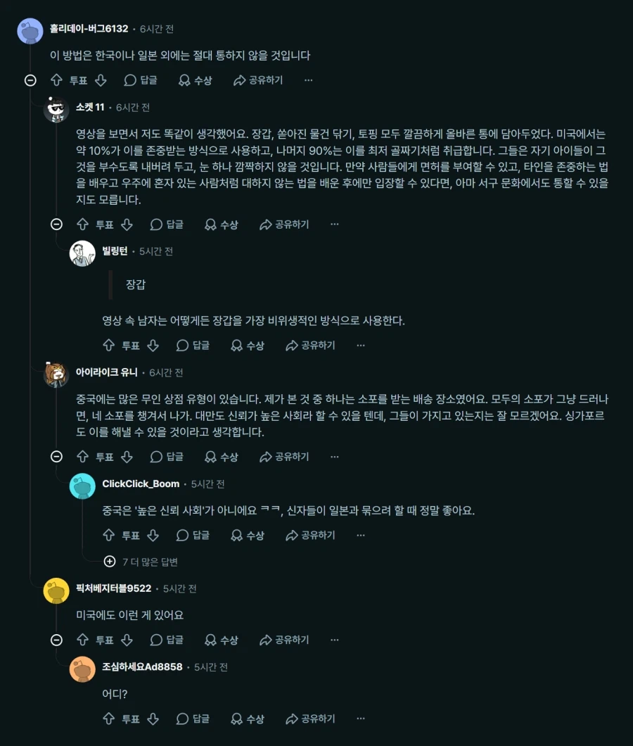 외국에 소개된 무인 라면가게