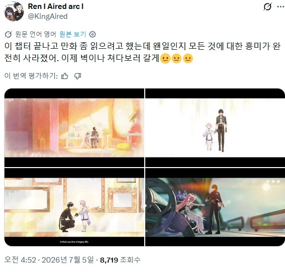 명조)에이메스 스토리를 민 어떤 사람의 반응