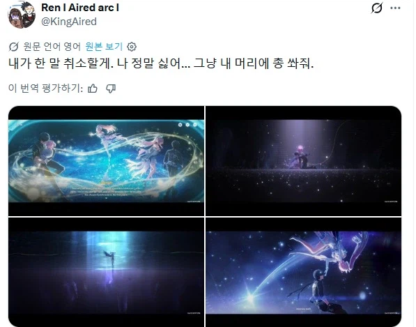 명조)에이메스 스토리를 민 어떤 사람의 반응