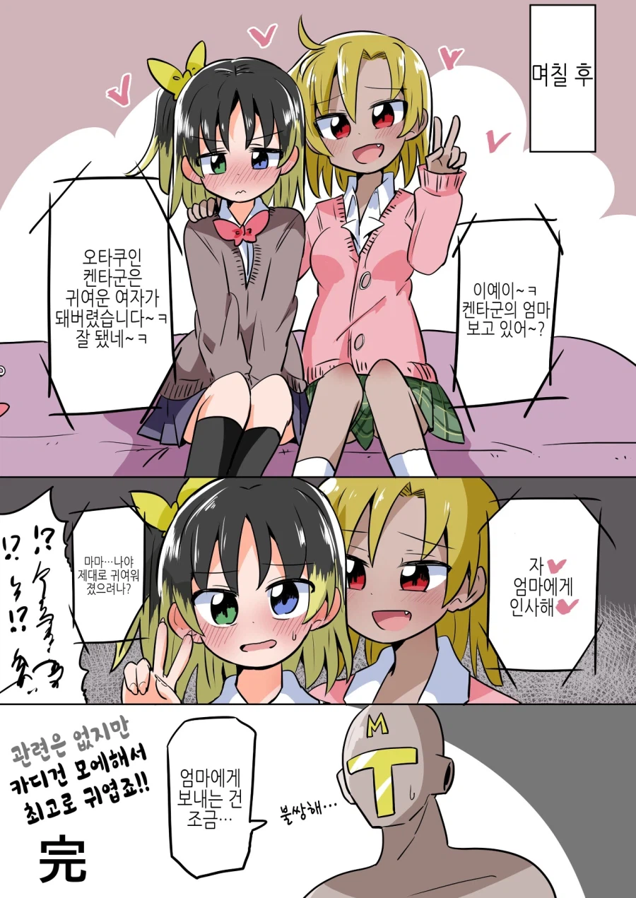 백합사이에 난입하려다가 TS당하는.MANGA