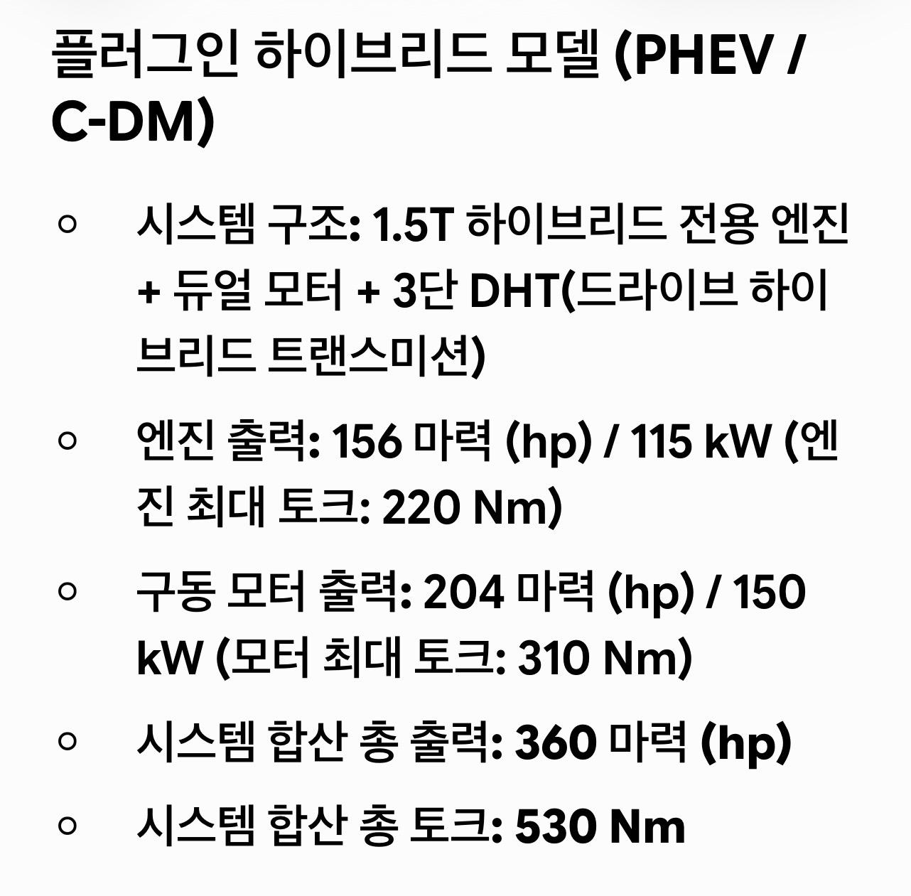 KGM SE10 국내최초 360마력 이상 PHEV 중형 SUV