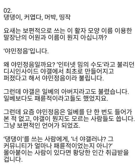 하헌기 페이스북 펌