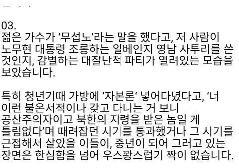 하헌기 페이스북 펌