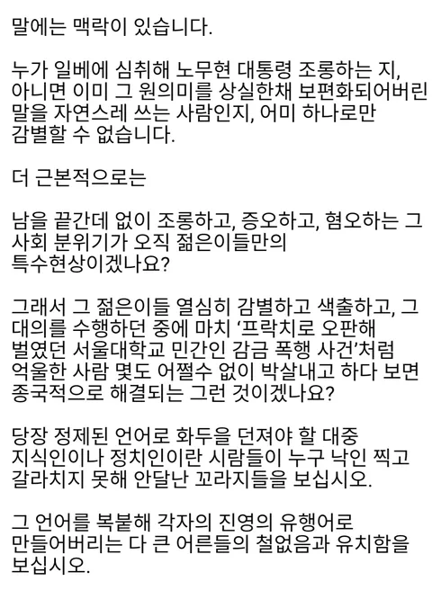 하헌기 페이스북 펌