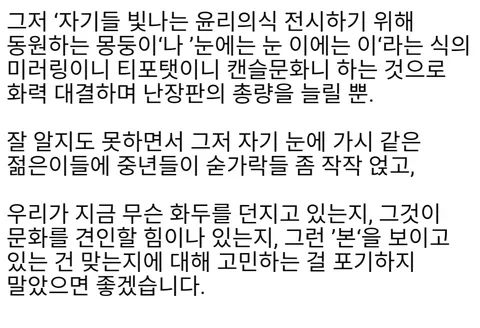 하헌기 페이스북 펌