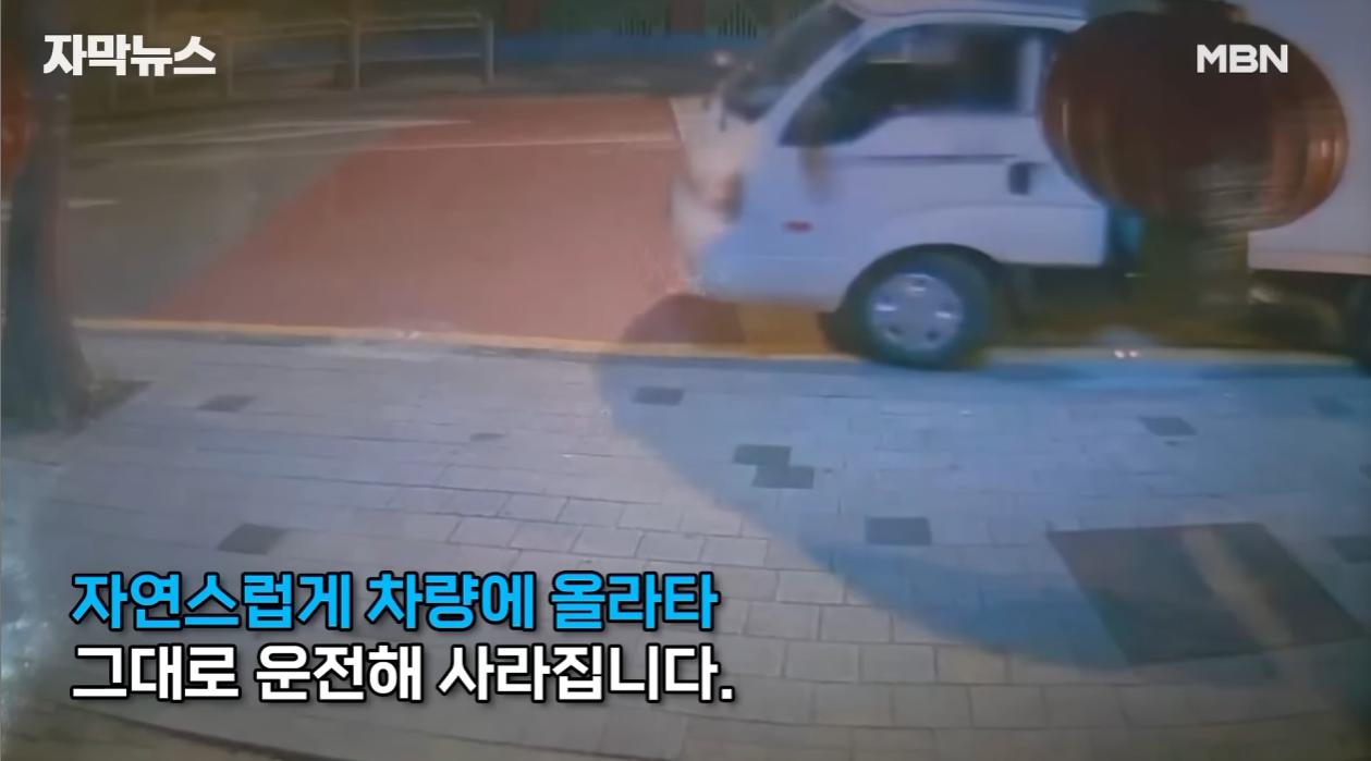 쿠팡 배송중 택배차가 사라짐