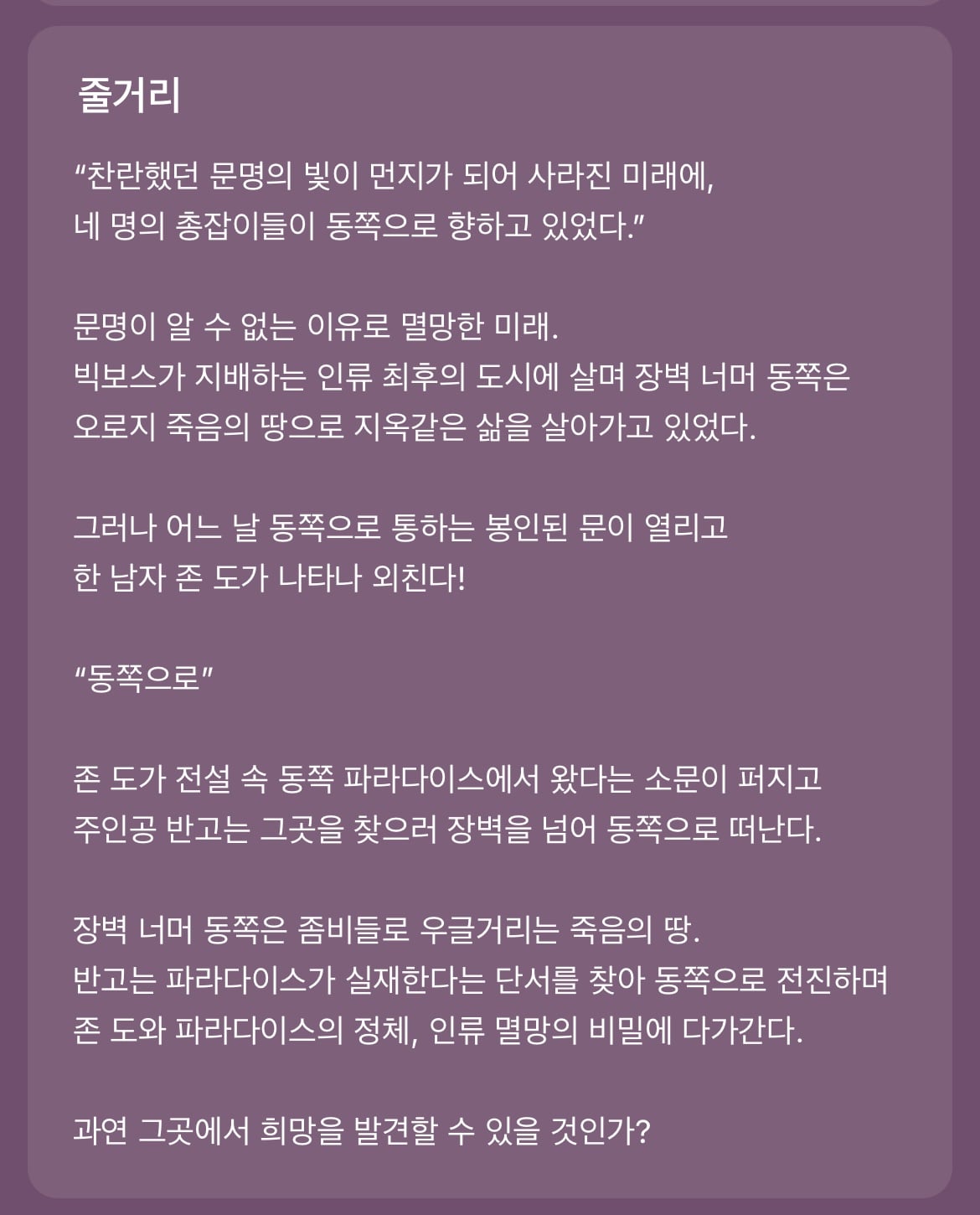 다음 카카오웹툰 속 숨은 원석 같은 작품 파내는 달글에 달린 웹툰 추천 모음 (2)