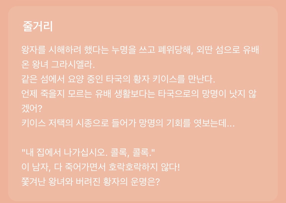 다음 카카오웹툰 속 숨은 원석 같은 작품 파내는 달글에 달린 웹툰 추천 모음 (2)
