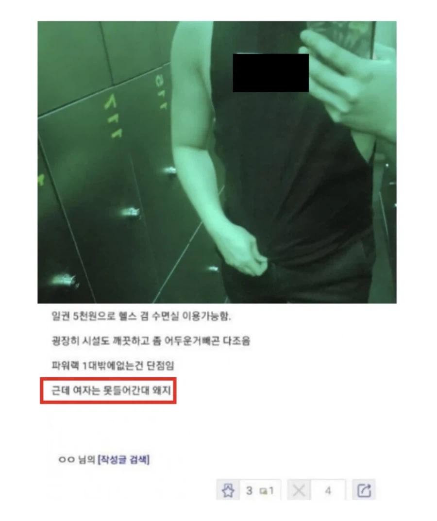 개꿀 헬스장을 찾아낸 남자.jpg