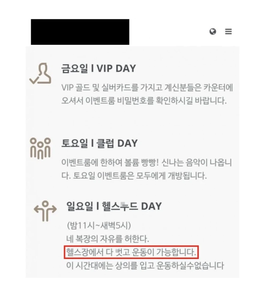 개꿀 헬스장을 찾아낸 남자.jpg