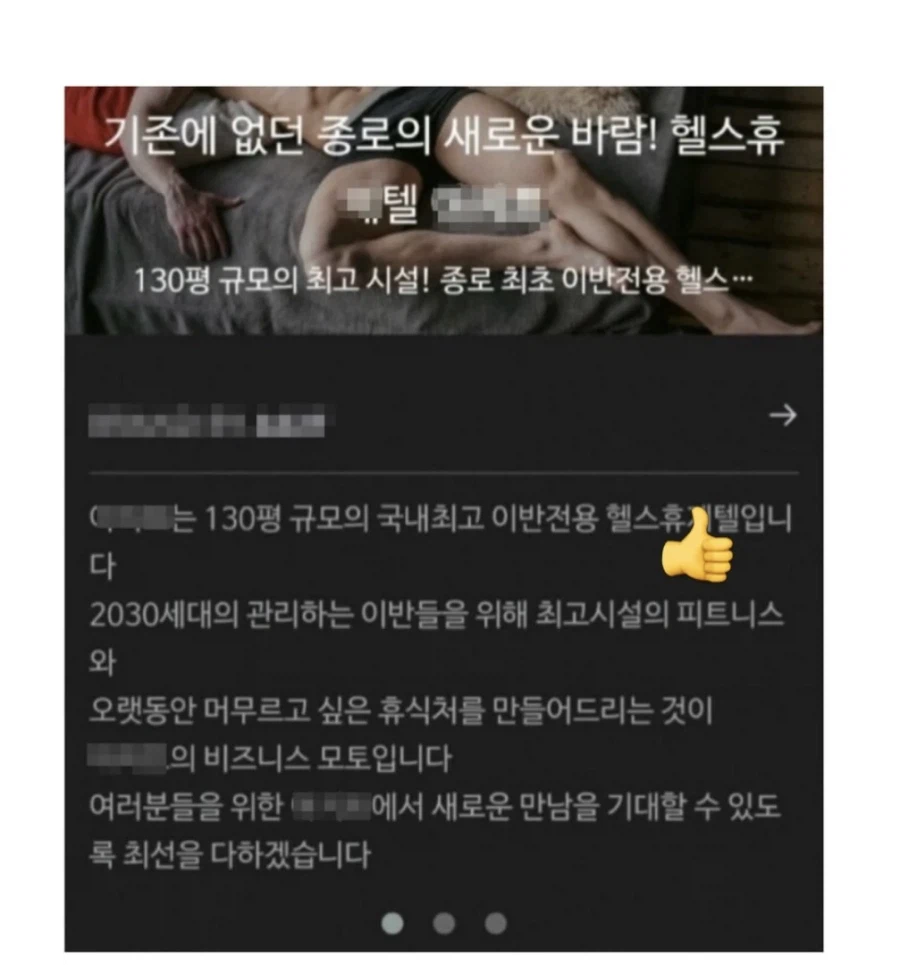 개꿀 헬스장을 찾아낸 남자.jpg