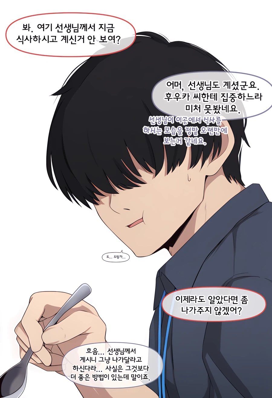 블루아카)ai)하루나를 참교육하는 후우카