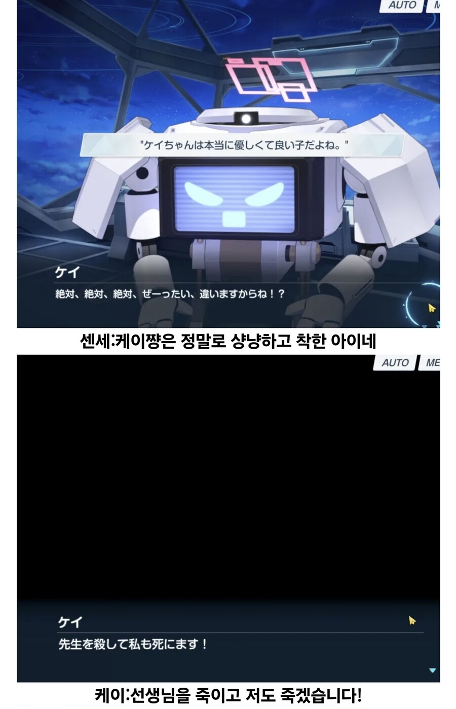 블루아카) 센세의 3대 애착인형