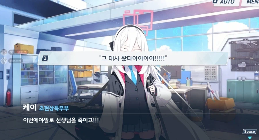 블루아카) 센세의 3대 애착인형