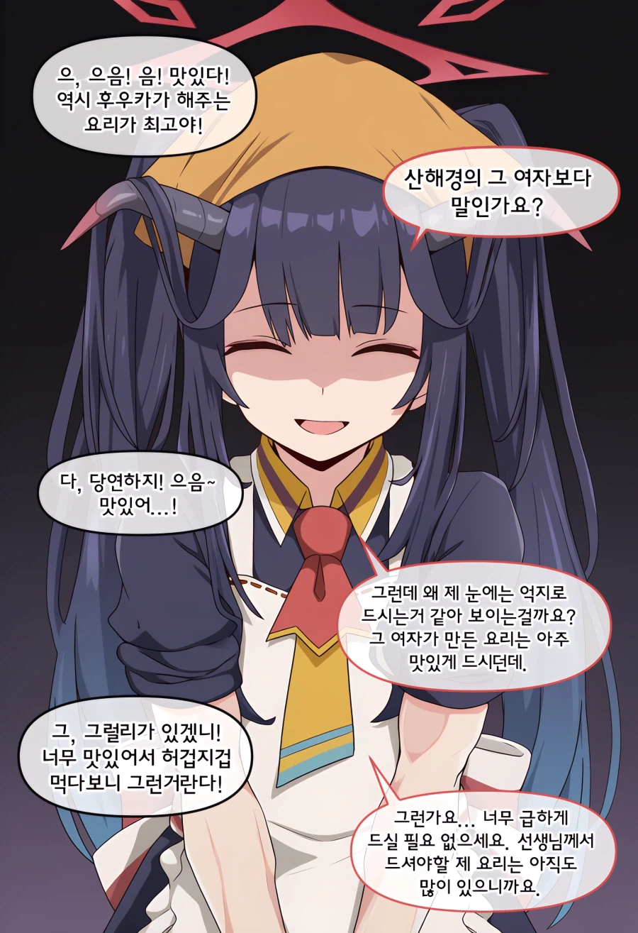 블루아카)ai)하루나를 참교육하는 후우카