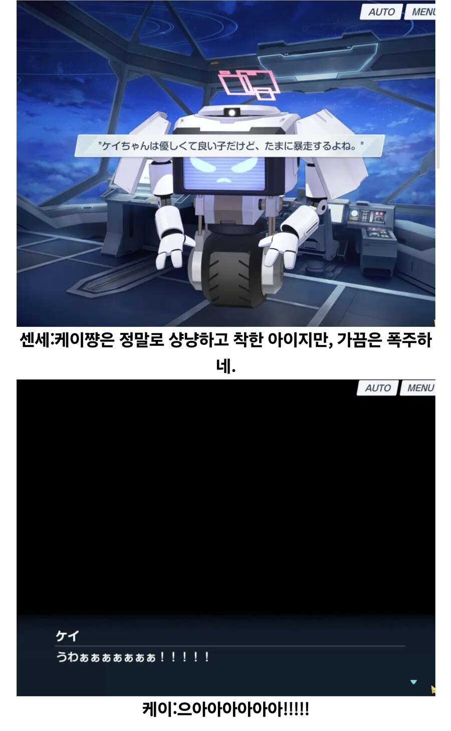 블루아카) 센세의 3대 애착인형