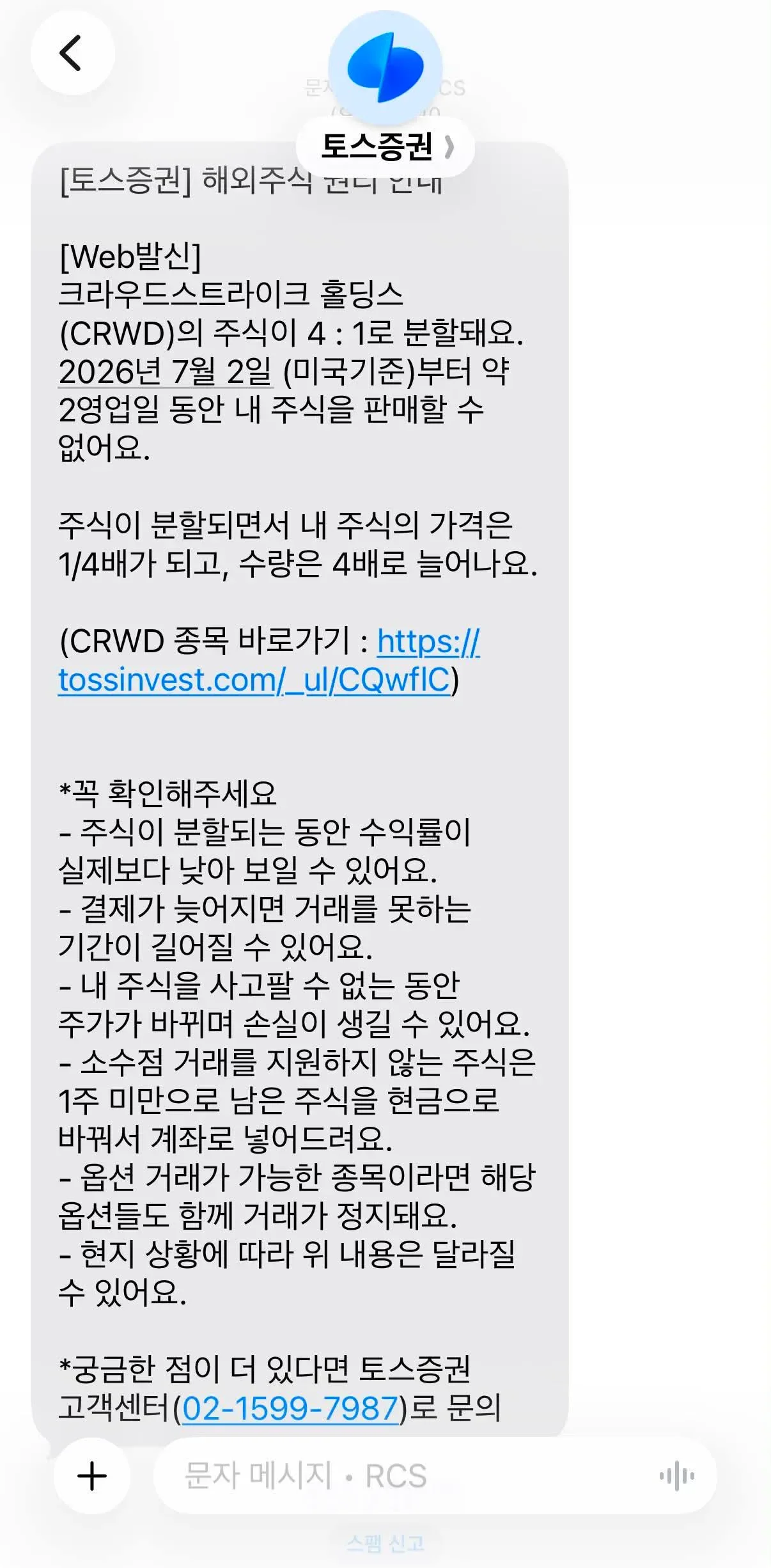 토스가 병신같이 굴어도 금융권 이용자 잡아낸 이유