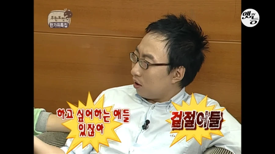 무도에서 역대급 별명이 나왔던 순간