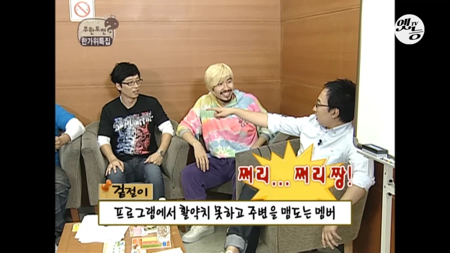 무도에서 역대급 별명이 나왔던 순간